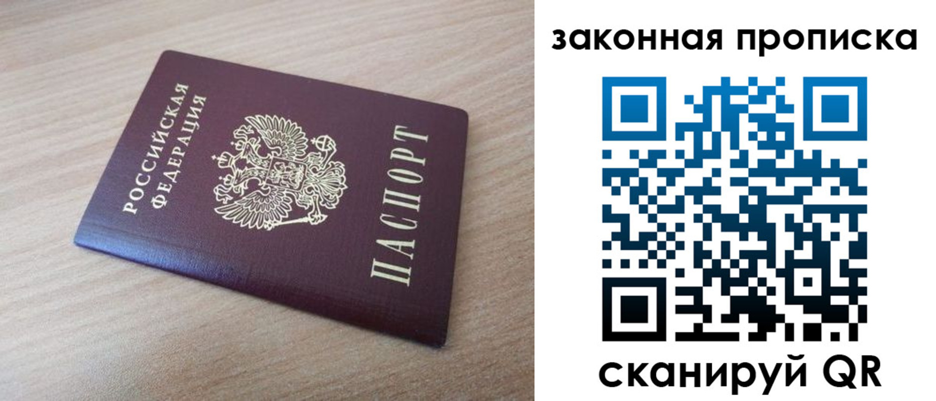купить прописку в Верхнем Уфалее