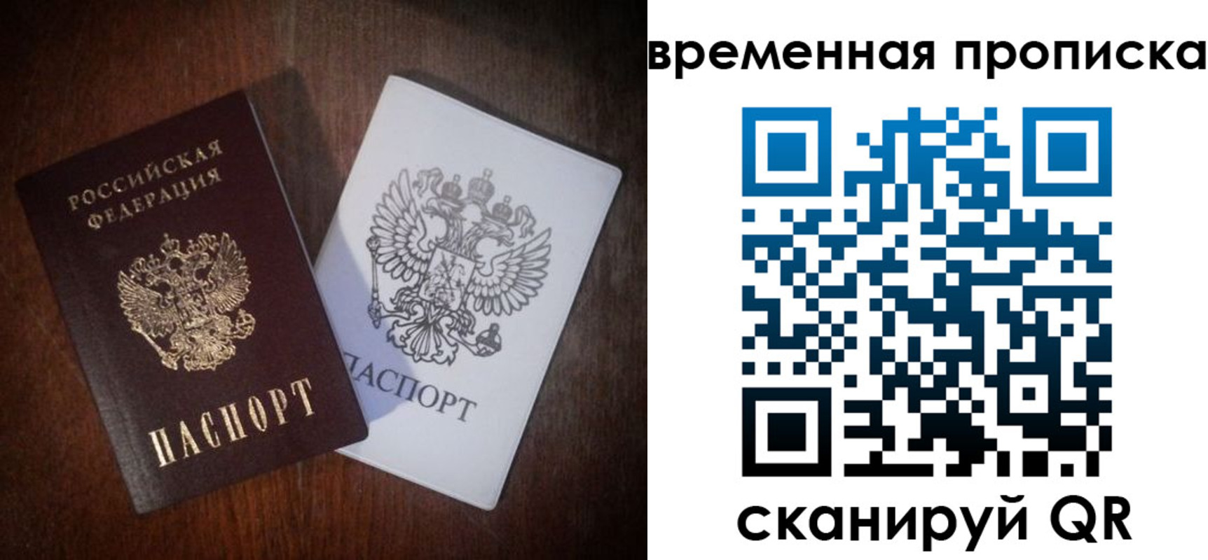 прописка штамп в Верхнем Уфалее