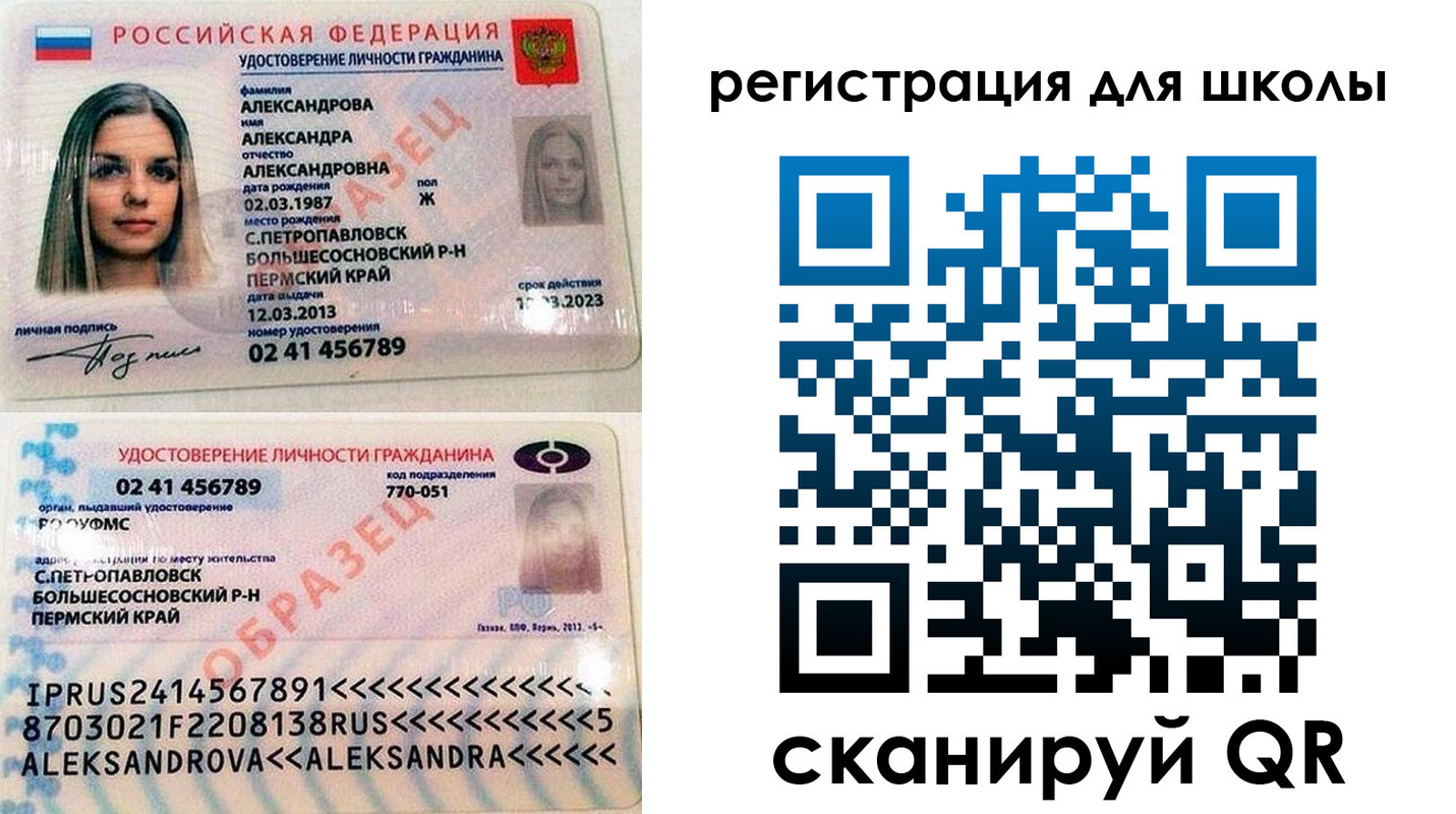 прописка 2025 в Верхнем Уфалее