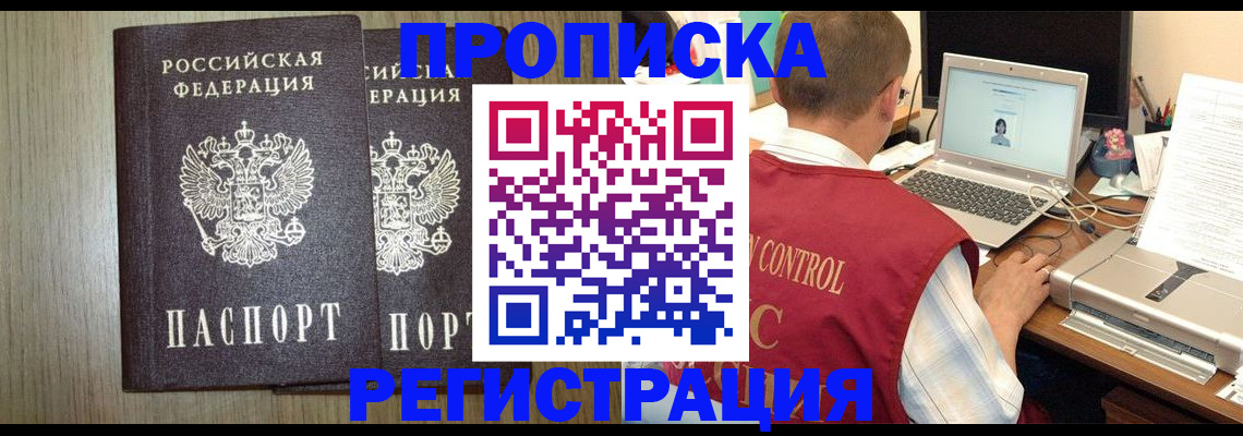 временная регистрация купить в Верхнем Уфалее