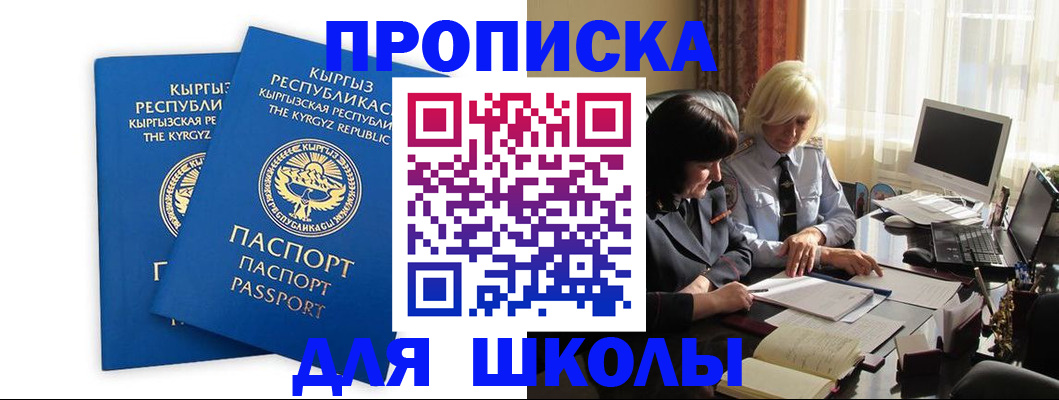 прописка иностранных граждан в Верхнем Уфалее