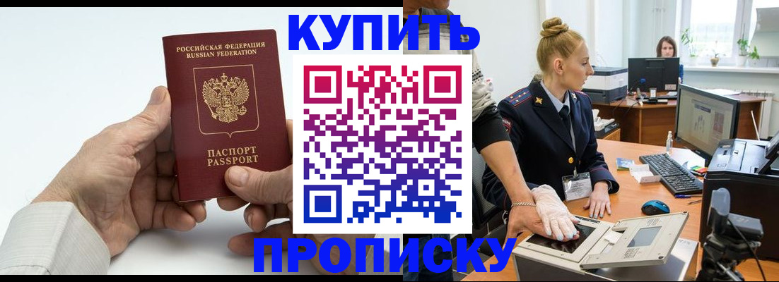 временная регистрация поиск в Верхнем Уфалее