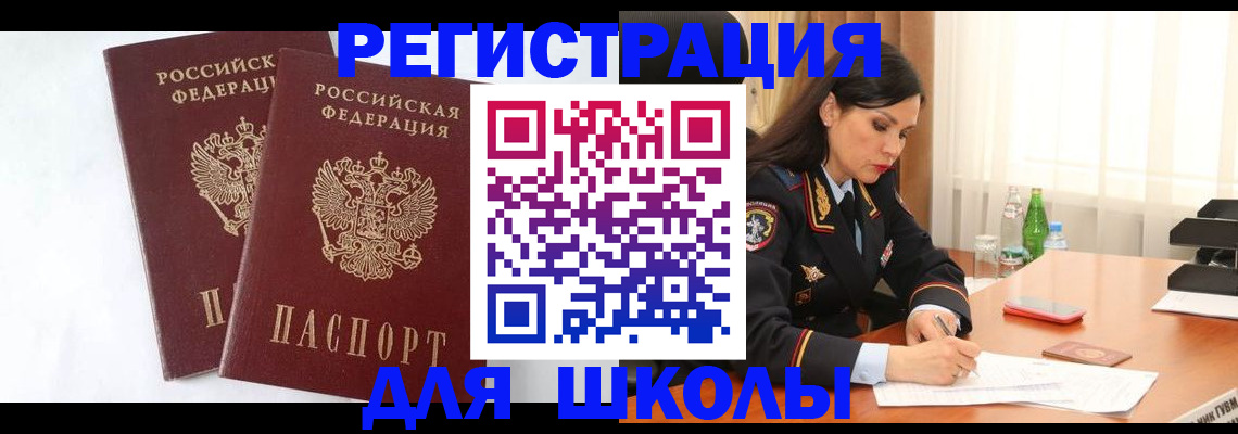 миграционный учет в Верхнем Уфалее