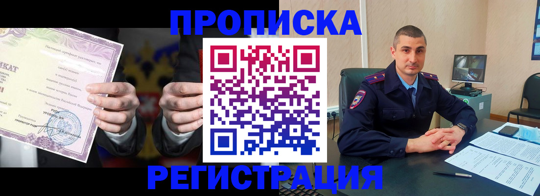 временная регистрация для школы в Верхнем Уфалее