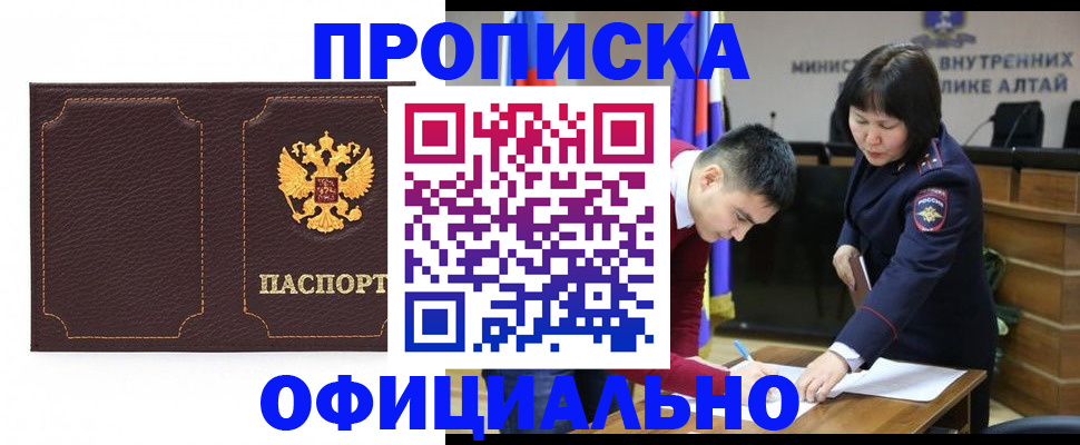 прописка от собственника в Верхнем Уфалее