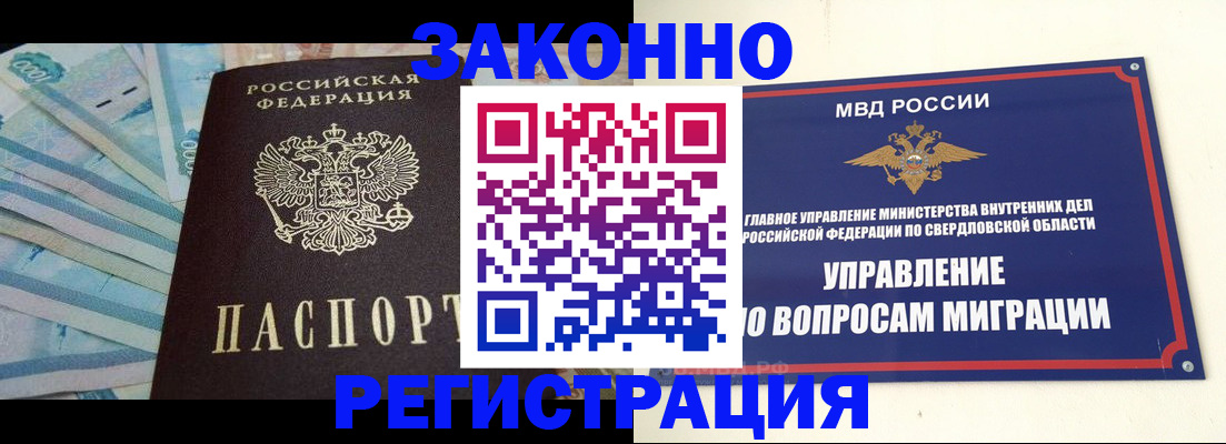 найти адрес прописки в Верхнем Уфалее